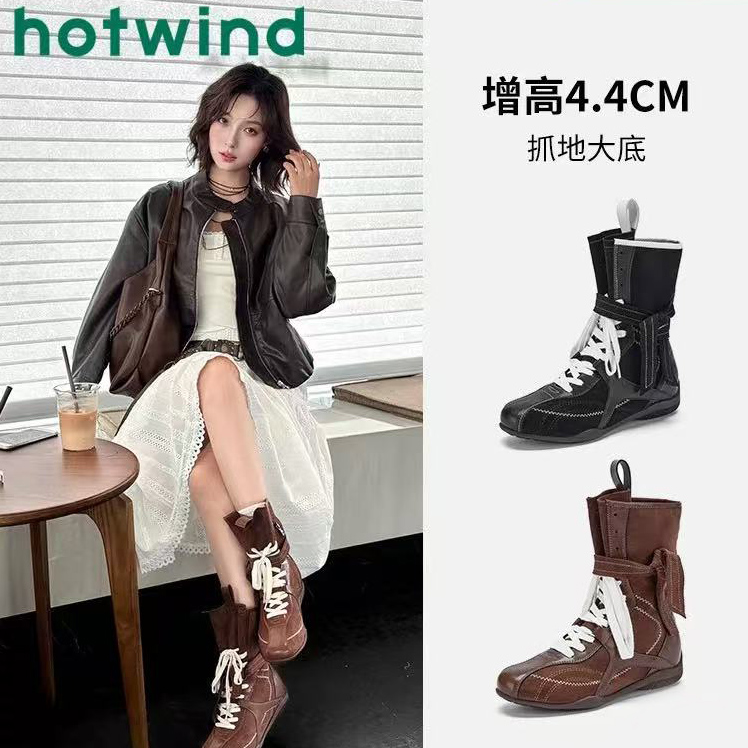 【热风商场专柜同款】【琥珀流光】2025年秋季新款女士复古增高拳击靴