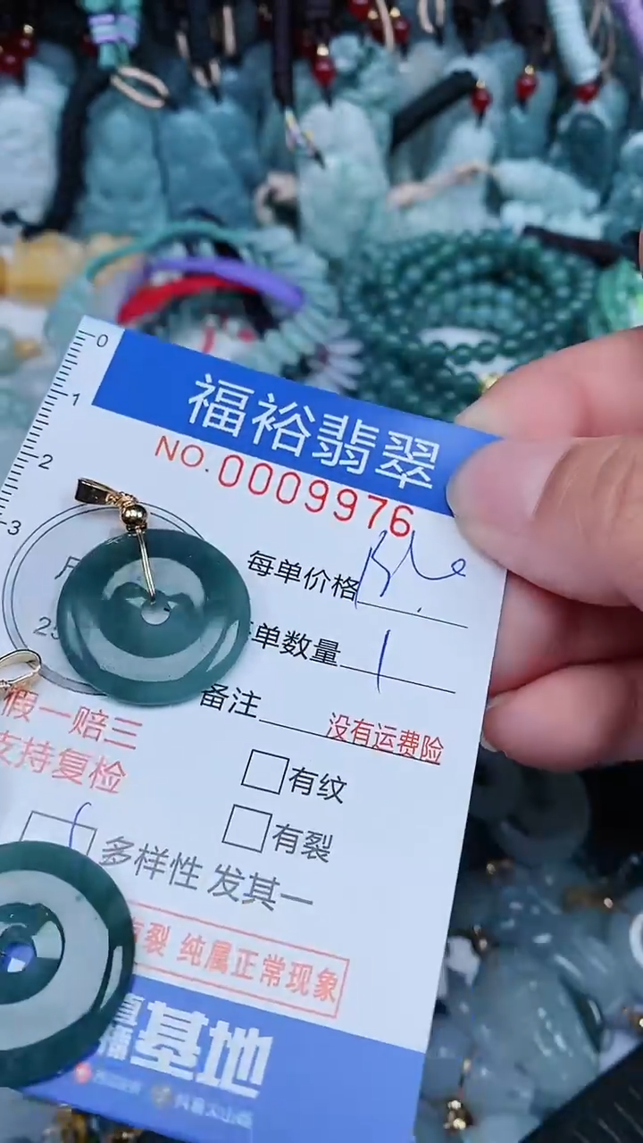 【闪购商品】翡翠颈饰未镶嵌...0009976多样性发其一