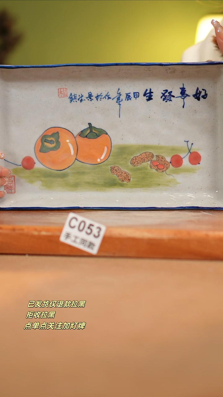 【闪购商品】瓷片C053窑林瓷业瓷器