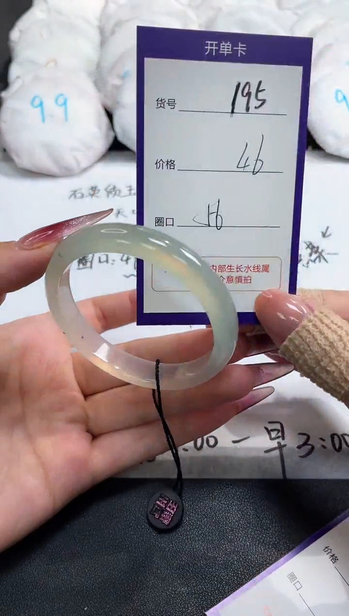 【闪购商品】玛瑙/玉髓手镯未镶嵌195