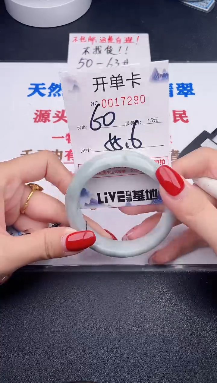 未镶嵌手镯翡翠90