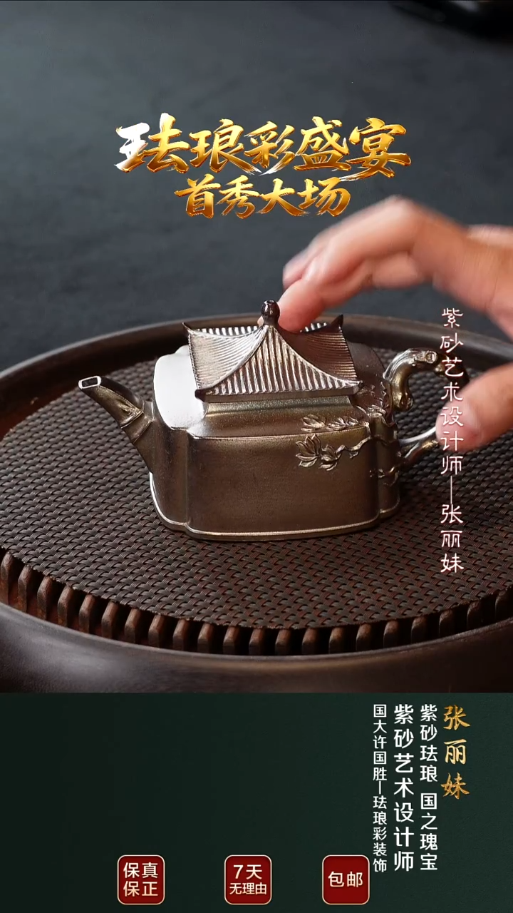 茶壶紫砂ZLM11四方古亭银铁砂300cc