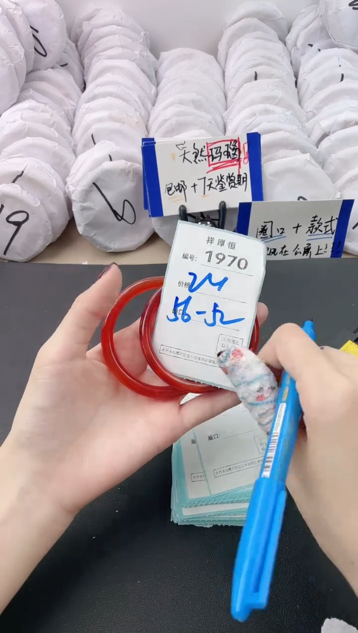 【闪购商品】玛瑙/玉髓手镯未镶嵌1970