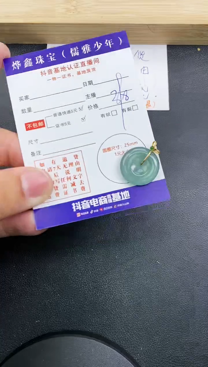 【闪购商品】翡翠颈饰18K金镶嵌天然翡翠A货赠皮绳