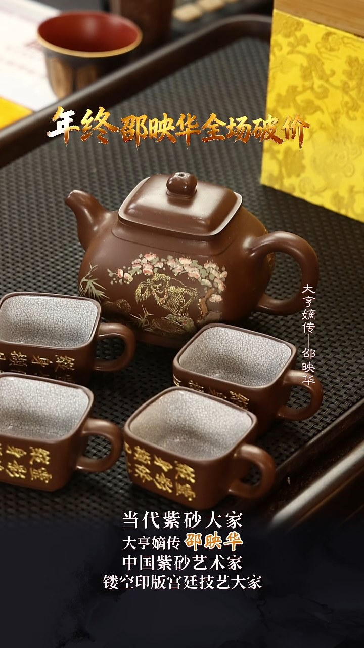 SYH86雨露诗文套组老紫泥360cc