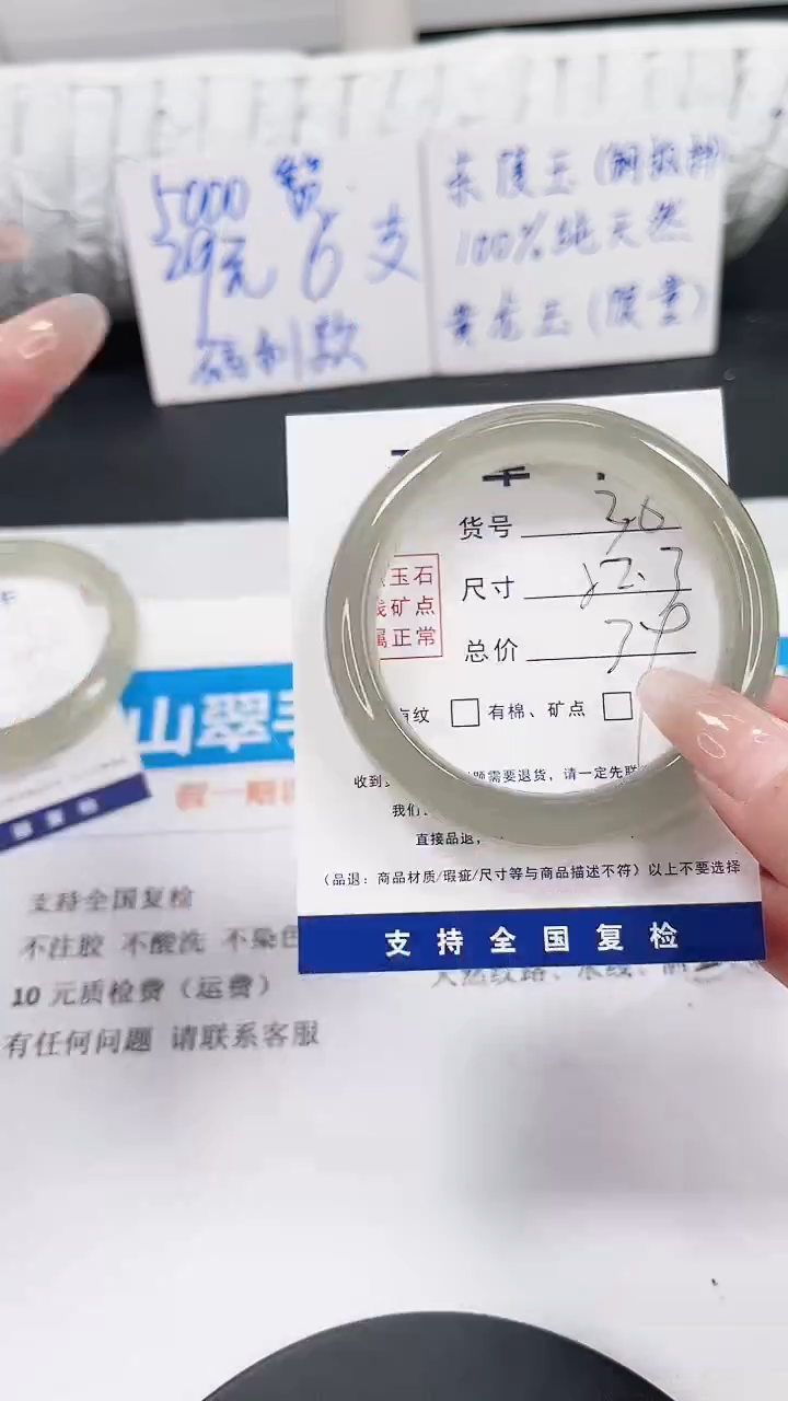 未镶嵌手镯石英质玉36-52.3