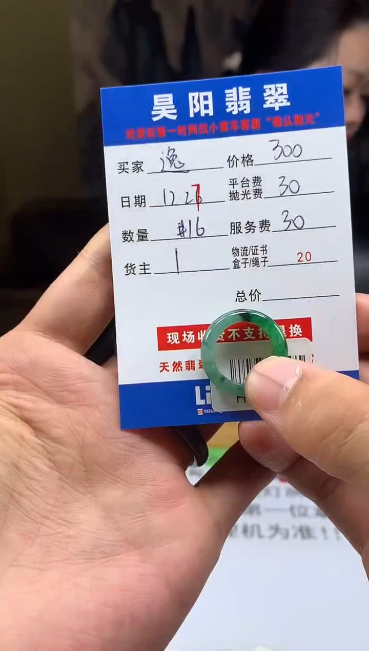 未镶嵌定制翡翠逸*云HY222506