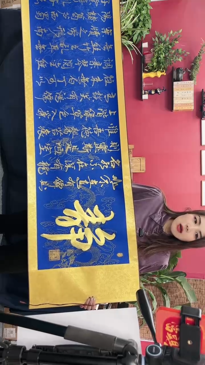 【闪购商品】书法陋室铭蓝底金墨马老师