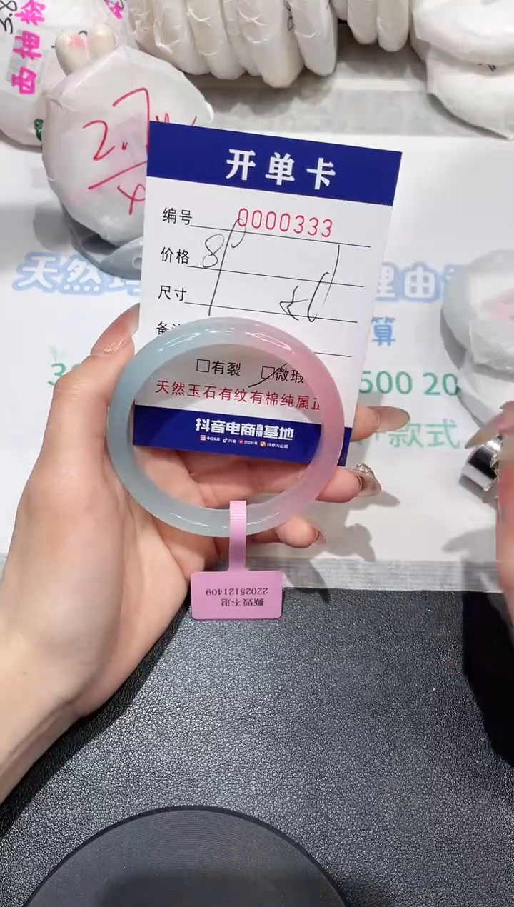 【闪购商品】玛瑙/玉髓手镯未镶嵌333