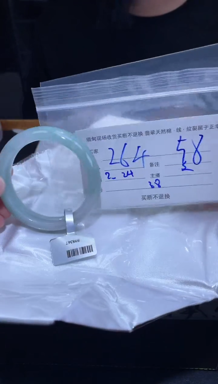 【闪购商品】定制翡翠未镶嵌毛货手镯需精细抛光/58