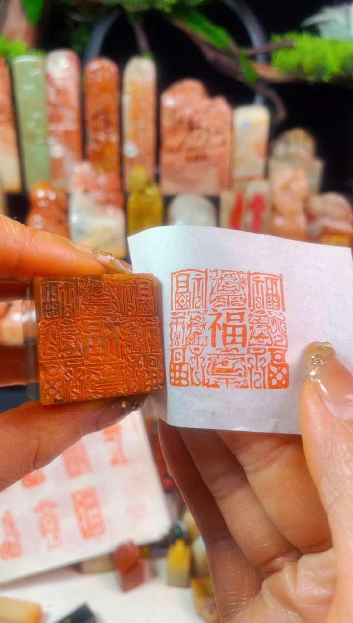 【闪购商品】巴林石印石手工篆刻《九福》3.0