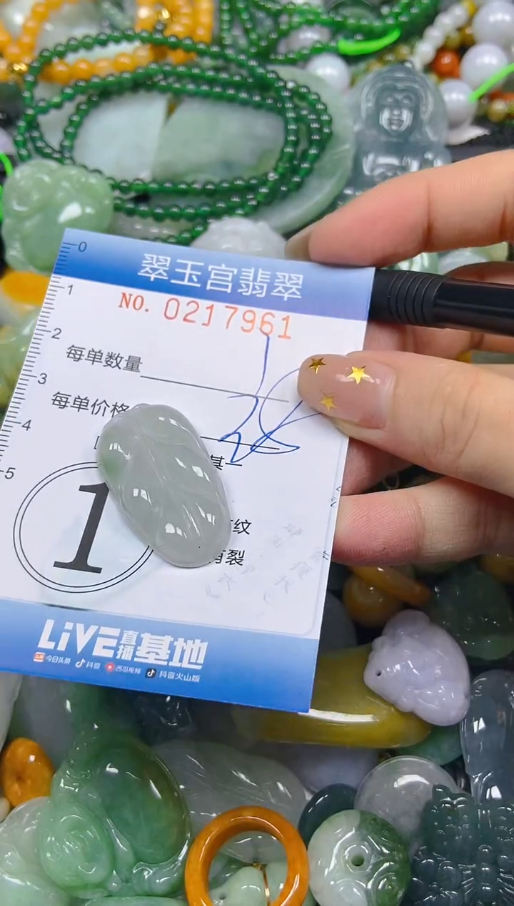 颈饰未镶嵌翡翠闪购C0217961