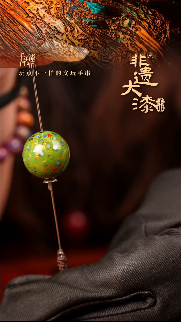 20mm闽越大漆非遗漆珠挂脖吊坠配饰