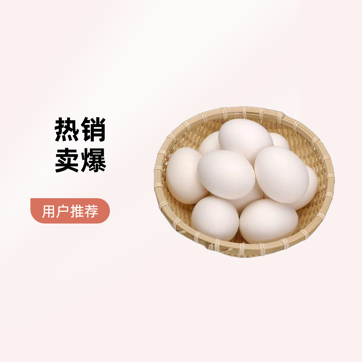 精品乌鸡蛋1400g