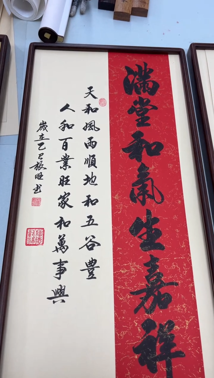 书法《满堂和气生嘉祥》（实木画框）68*35卢老师亲笔书法字画作品