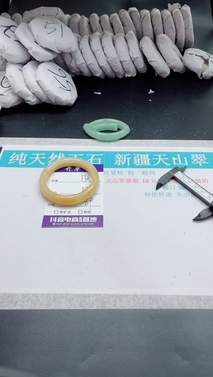 石英质玉未镶嵌手镯135