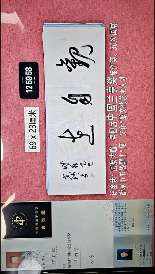 书法138    徐老师书法作品