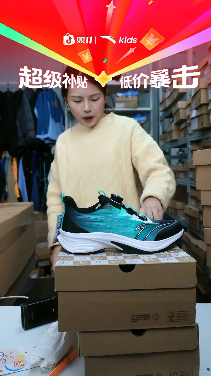 闪购安踏儿童断码孤品尺码：40