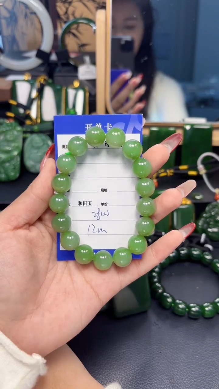 【闪购商品】和田玉（碧玉）手串未镶嵌1