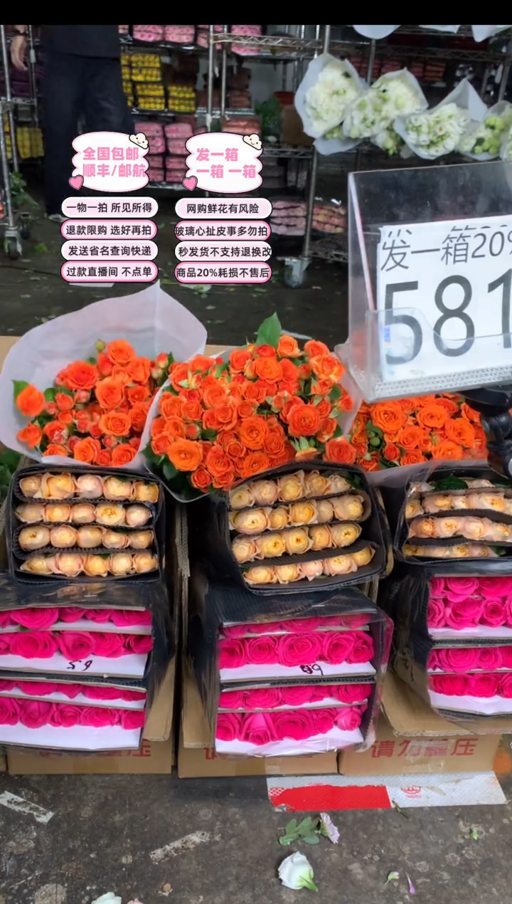 581号♥含20%耗损发一箱