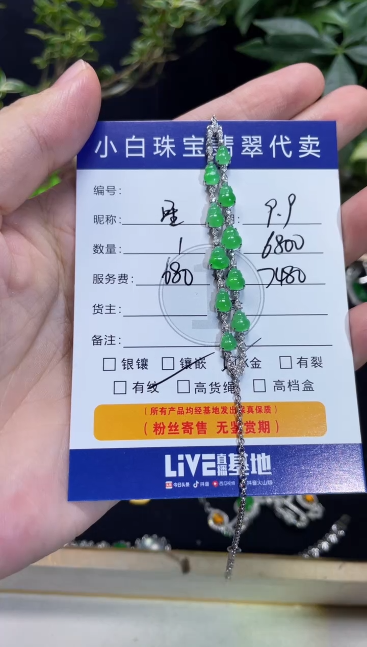 吊坠(不含链)18K金镶嵌翡翠星*手链