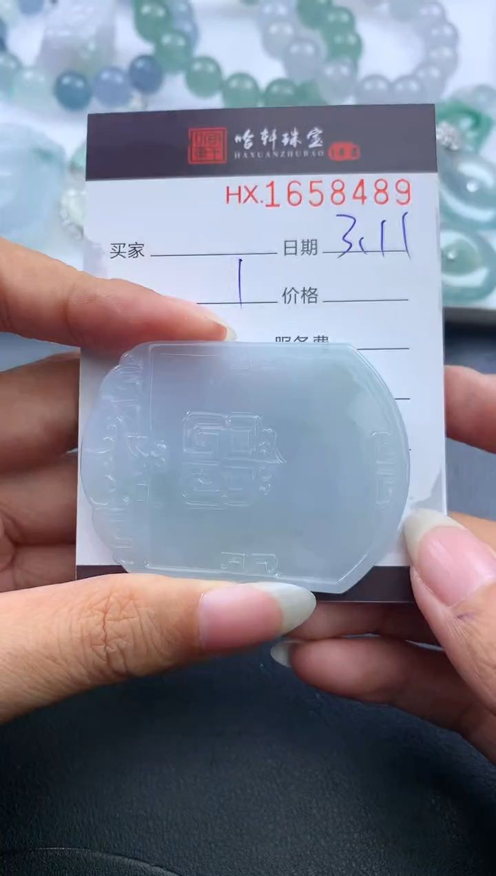 【闪购商品】翡翠挂件未镶嵌哈轩 挂件1