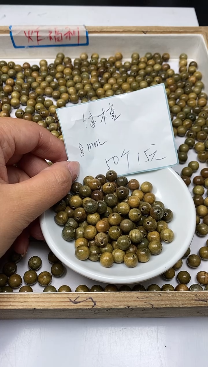 【闪购商品】维腊木（绿檀）无事牌B1606 绿檀8mm50颗15元