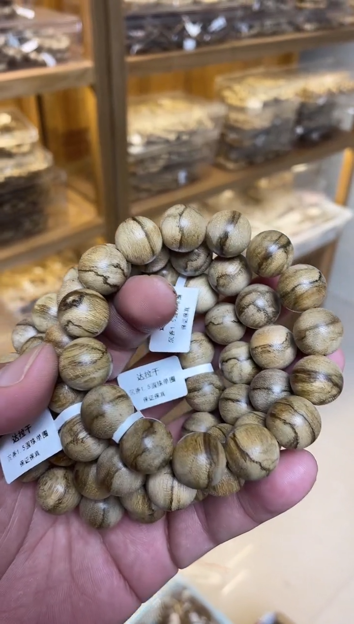 【闪购商品】沉香手串达拉干圆珠单圈1.5多样性发其一