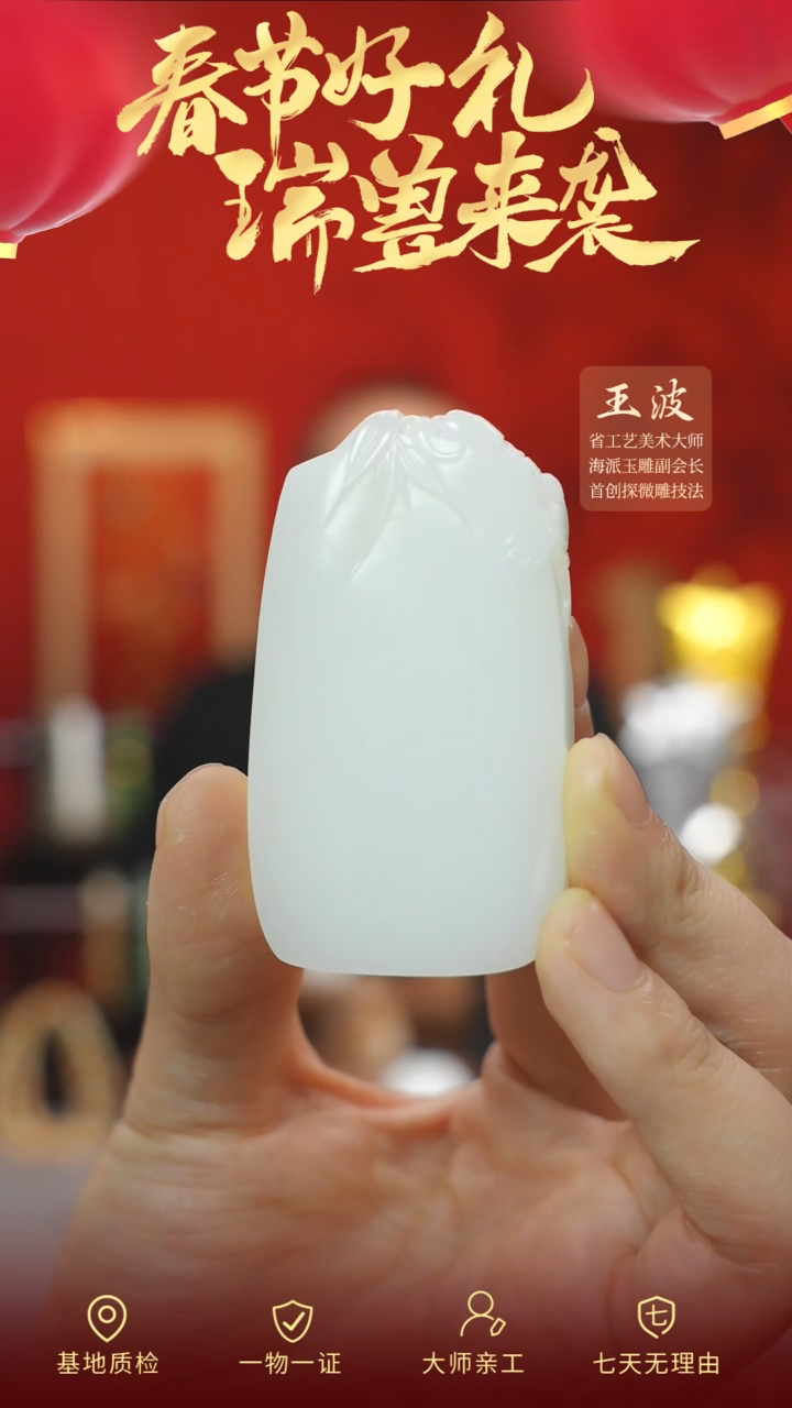 【闪购商品】和田玉挂件未镶嵌wz