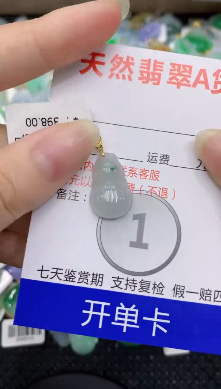 【闪购商品】翡翠颈饰18K金镶嵌8888888888