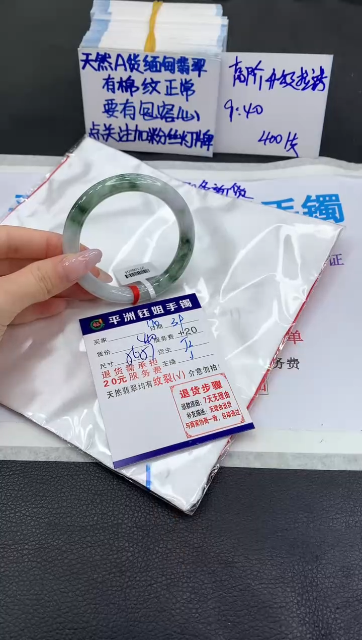 【闪购商品】翡翠手镯未镶嵌11111111111