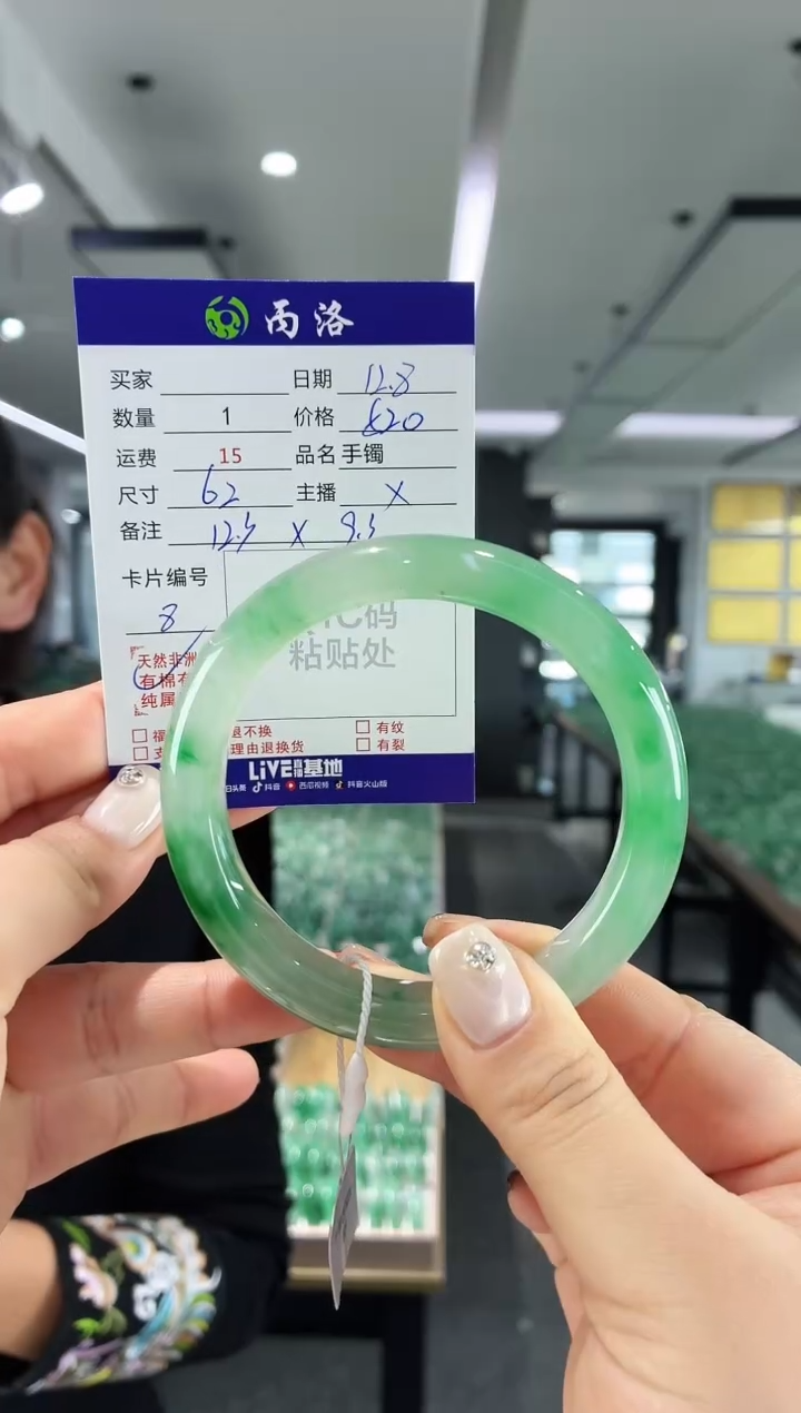 未镶嵌石英质玉手镯62