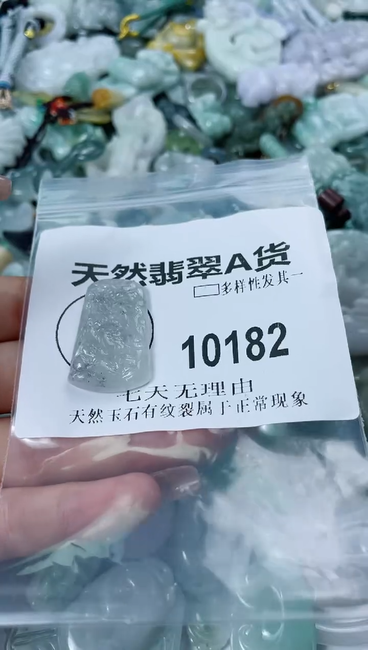 翡翠未镶嵌颈饰闪购商品  10182  多样性发其一