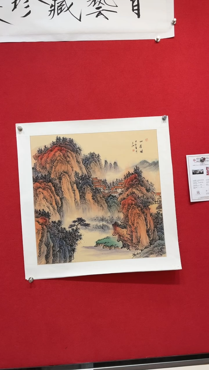 【闪购商品】国画国画--单张--带托底--四平尺--