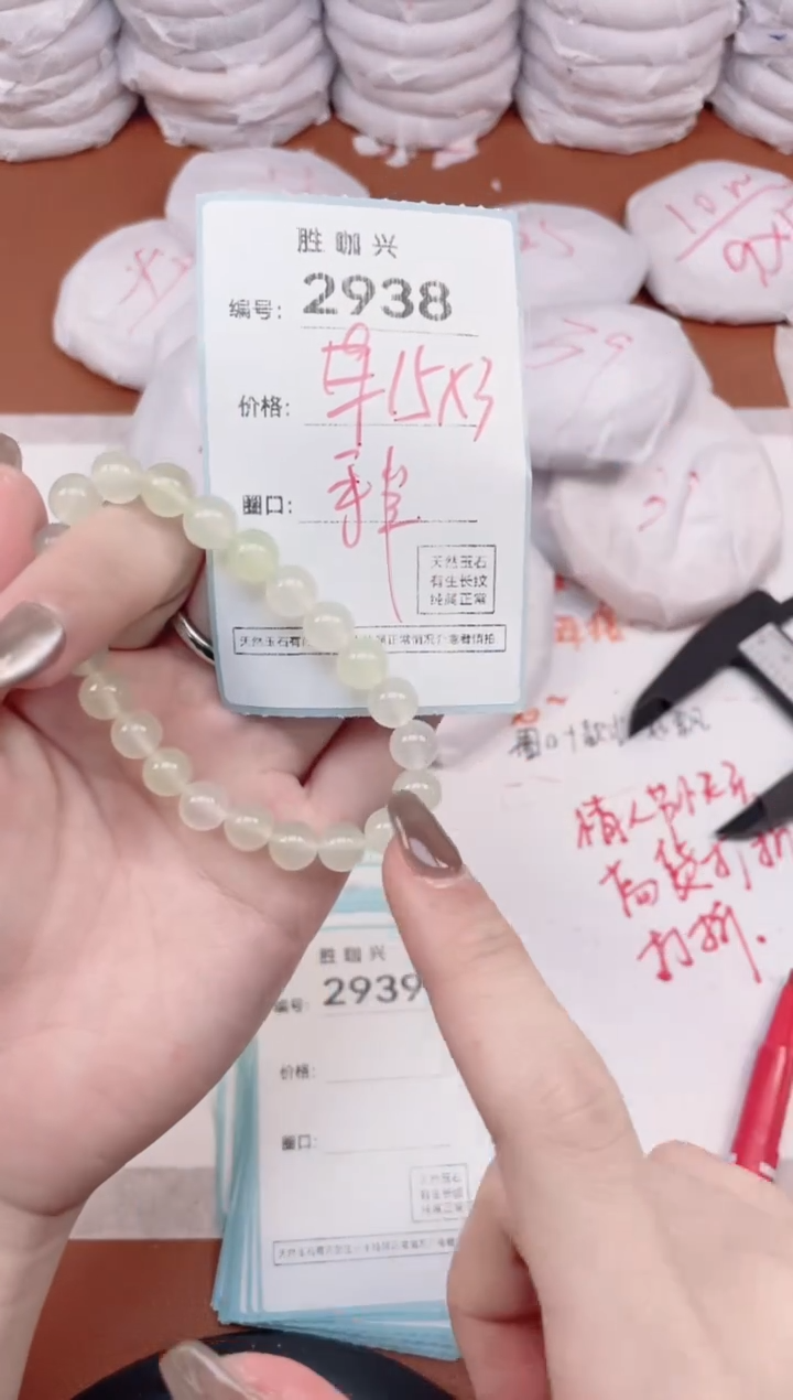 【闪购商品】玛瑙/玉髓手镯未镶嵌2938