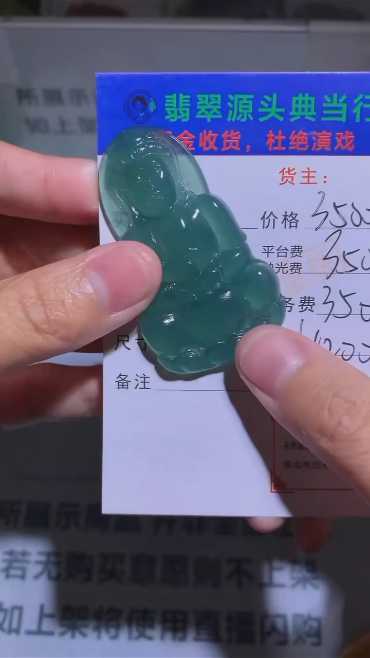 【闪购商品】定制翡翠未镶嵌-毛货-不退不换-