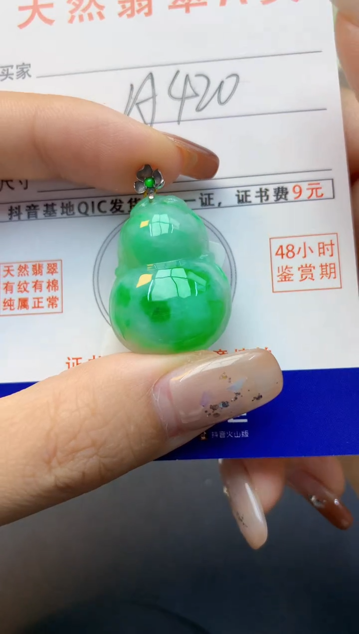 颈饰18K金镶嵌翡翠天然A货翡翠百元以上9元证书费自理