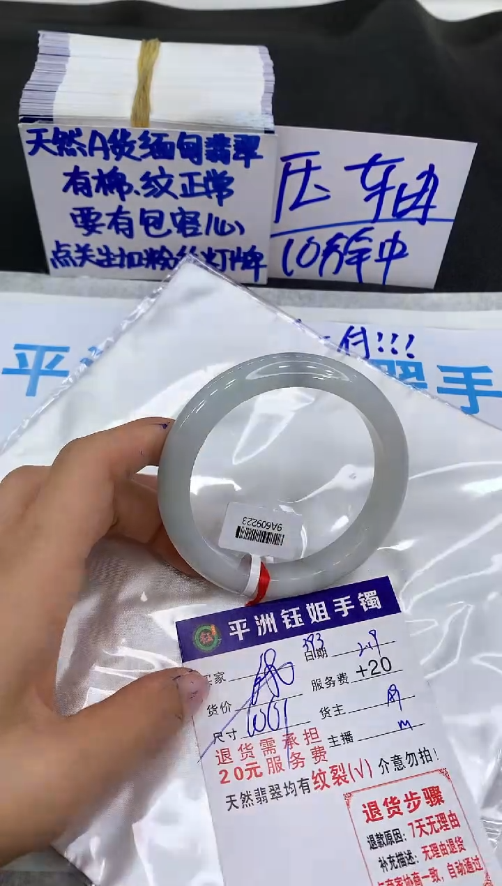 【闪购商品】翡翠手镯未镶嵌1111111111