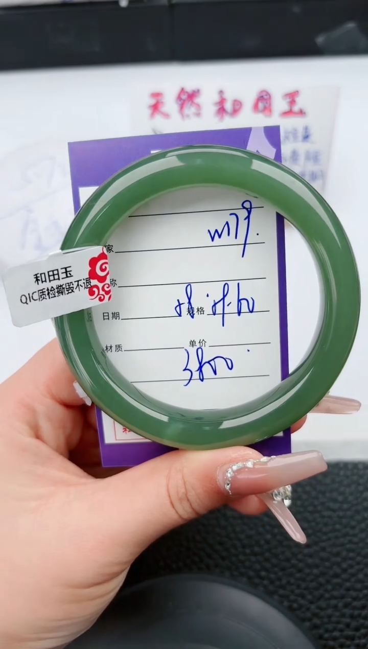 【闪购商品】和田玉手镯未镶嵌179微色差T