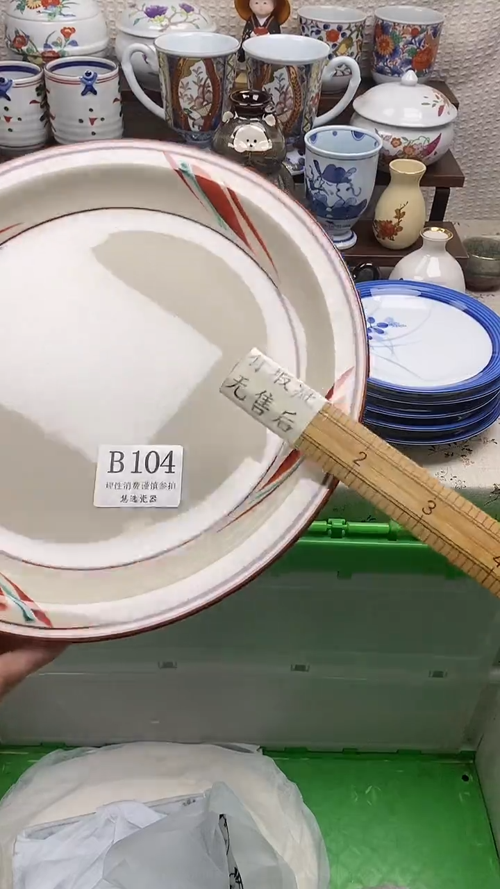 瓷片小****?            B104