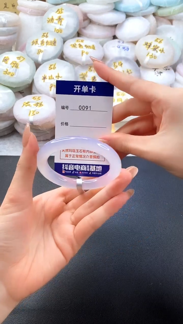 手镯玛瑙/玉髓未镶嵌0091圈口53