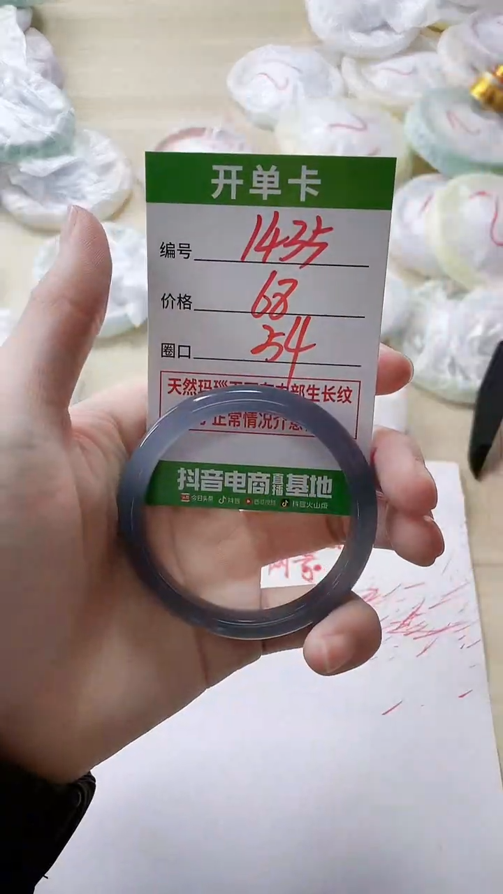 【闪购商品】玛瑙/玉髓手镯未镶嵌1435