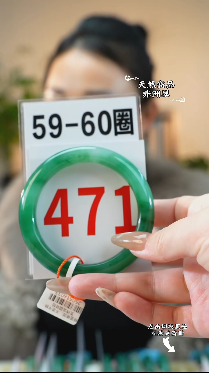 未镶嵌手镯石英质玉（非洲翠）59-60