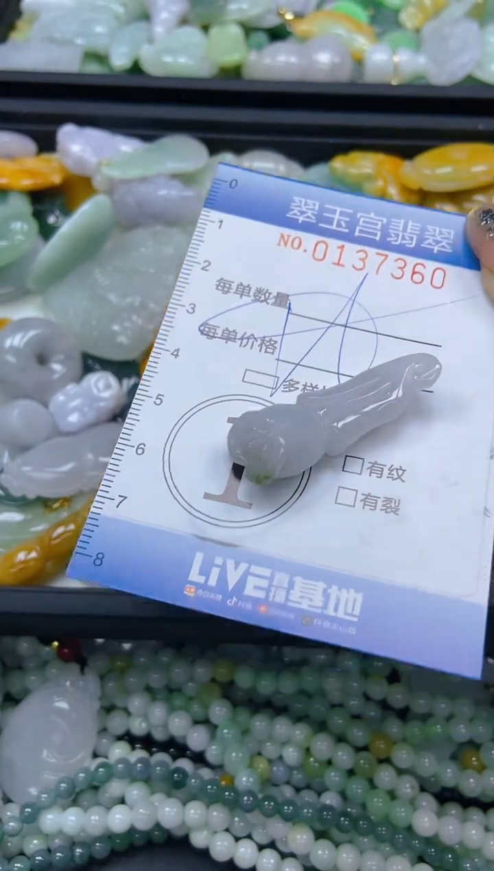 翡翠未镶嵌颈饰闪购0137360
