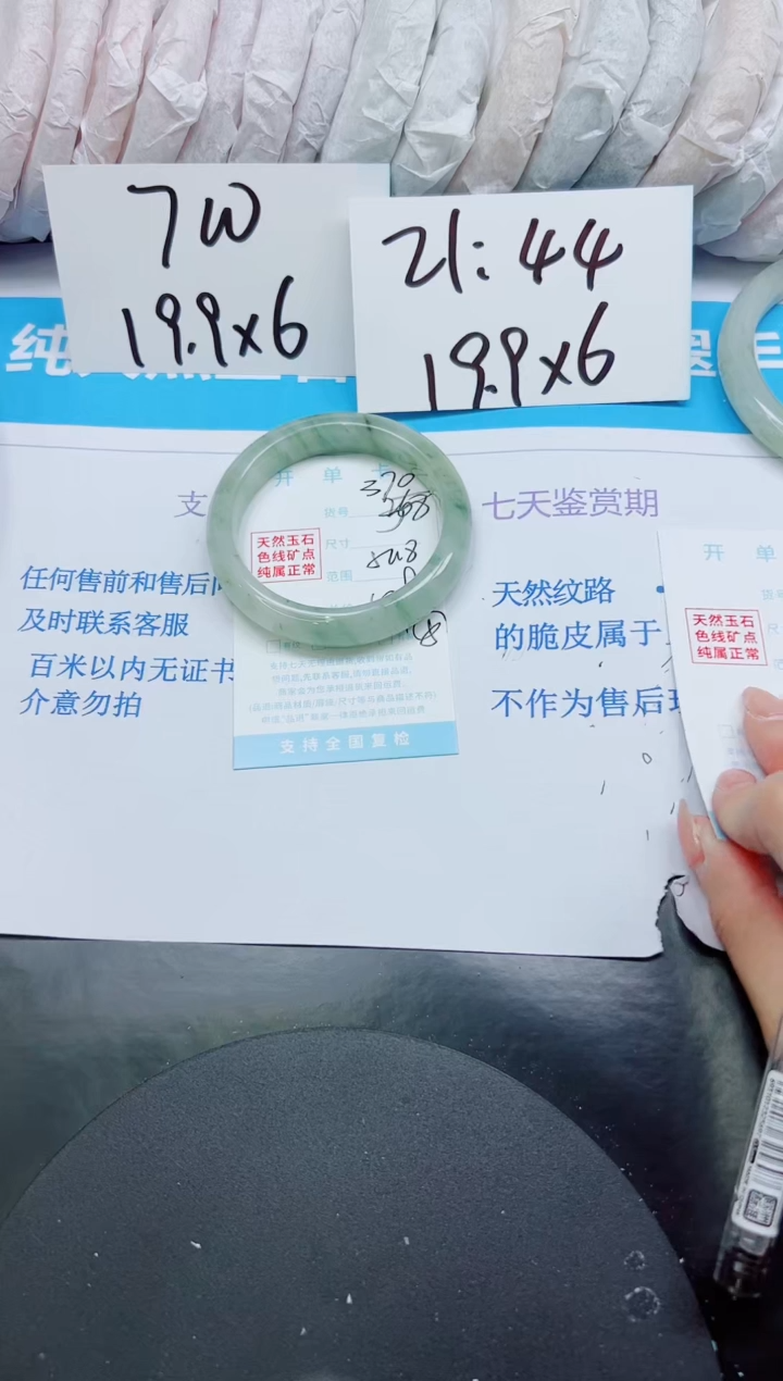 【闪购商品】石英质玉手镯未镶嵌多样性370
