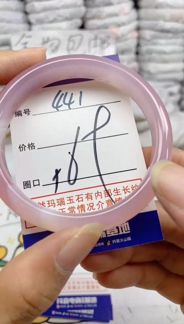 手镯玛瑙/玉髓未镶嵌441