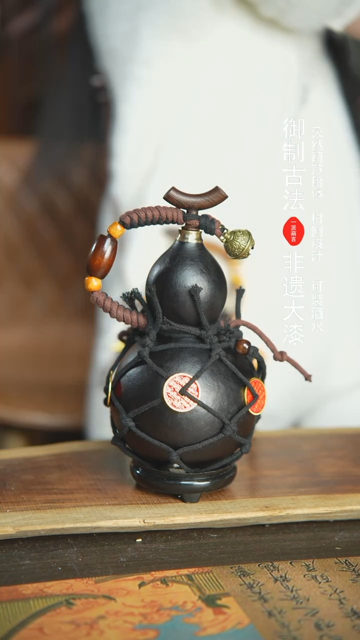 【闪购商品】146号新年福利非遗漆器酒葫芦