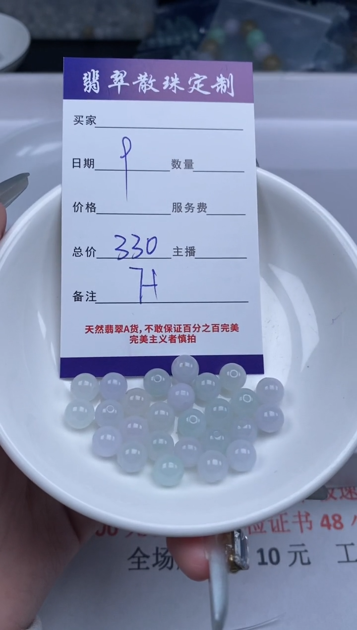 【闪购商品】翡翠颈饰未镶嵌贞城散珠批发DIY