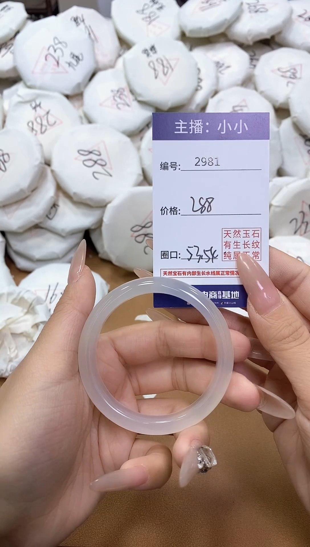 【闪购商品】玛瑙/玉髓手镯未镶嵌2981