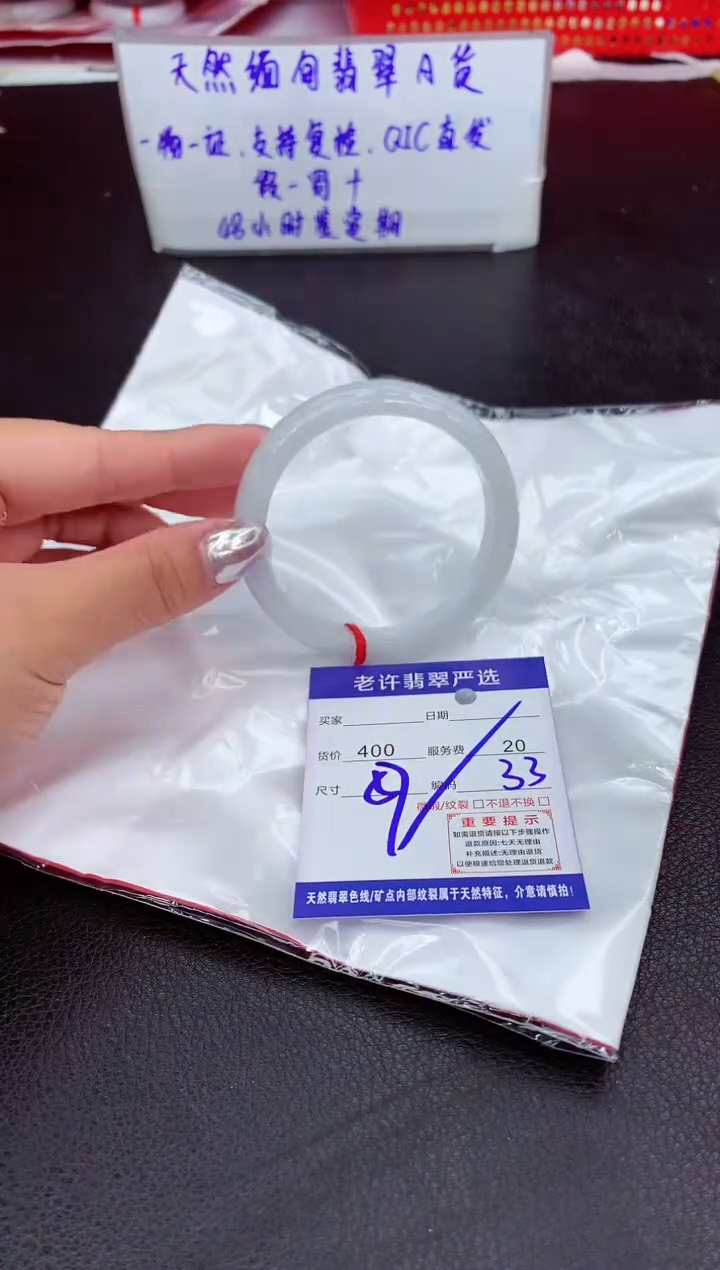 【闪购商品】翡翠手镯未镶嵌11111111